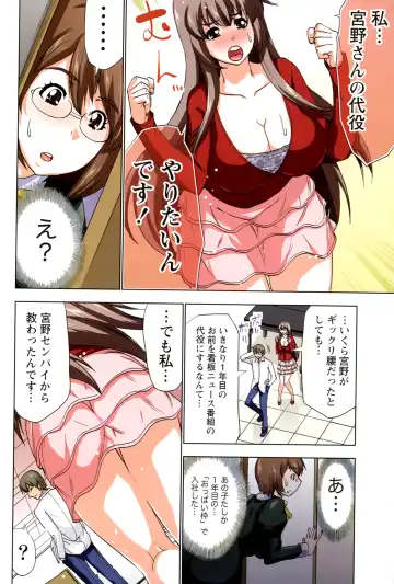 [Aoi Shou] ANA-PAI ~Shinjin-hen~ Fhentai - Page 110