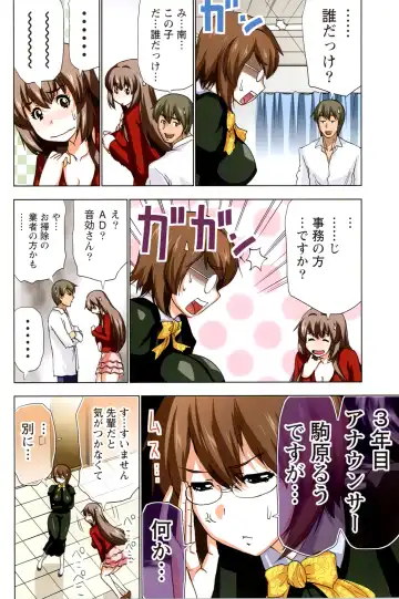 [Aoi Shou] ANA-PAI ~Shinjin-hen~ Fhentai - Page 118