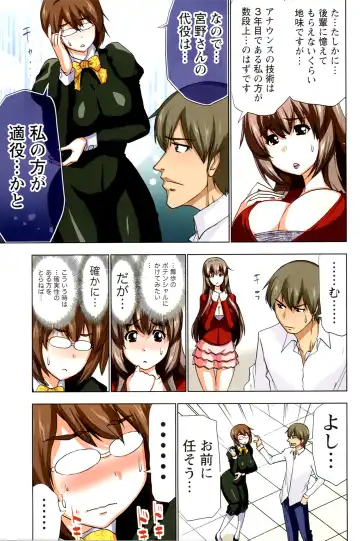 [Aoi Shou] ANA-PAI ~Shinjin-hen~ Fhentai - Page 119