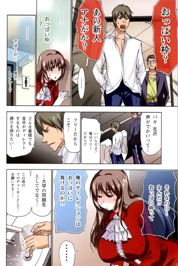 [Aoi Shou] ANA-PAI ~Shinjin-hen~ Fhentai - Page 12