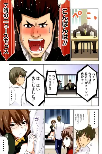 [Aoi Shou] ANA-PAI ~Shinjin-hen~ Fhentai - Page 127