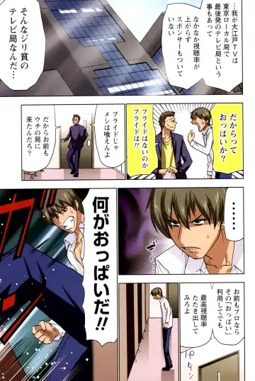 [Aoi Shou] ANA-PAI ~Shinjin-hen~ Fhentai - Page 13