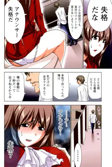 [Aoi Shou] ANA-PAI ~Shinjin-hen~ Fhentai - Page 16