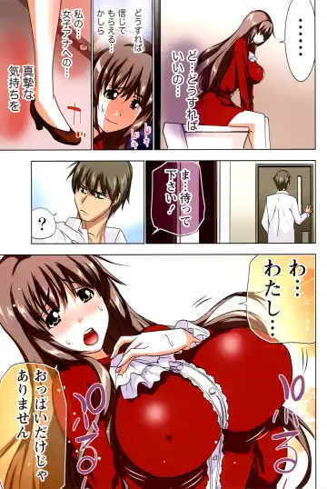 [Aoi Shou] ANA-PAI ~Shinjin-hen~ Fhentai - Page 17