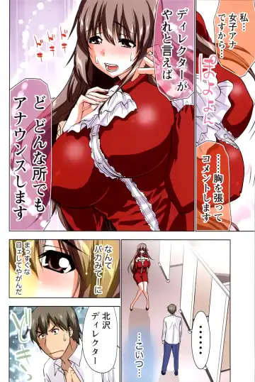 [Aoi Shou] ANA-PAI ~Shinjin-hen~ Fhentai - Page 18