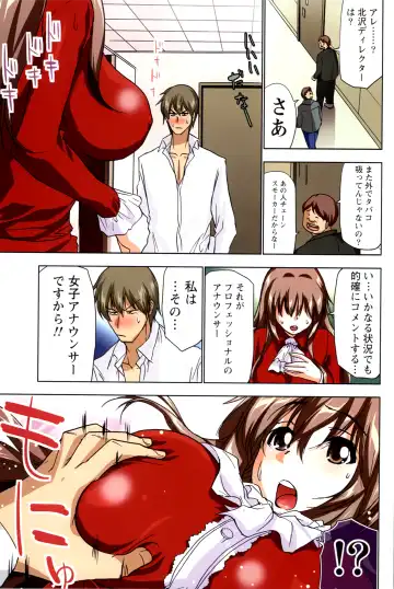 [Aoi Shou] ANA-PAI ~Shinjin-hen~ Fhentai - Page 19