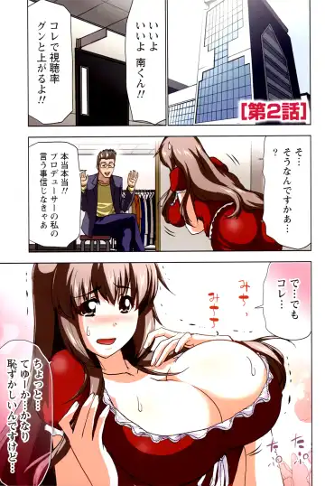 [Aoi Shou] ANA-PAI ~Shinjin-hen~ Fhentai - Page 29