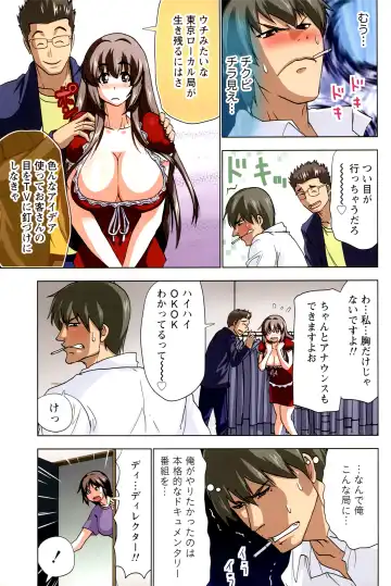 [Aoi Shou] ANA-PAI ~Shinjin-hen~ Fhentai - Page 35