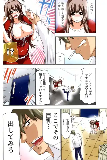 [Aoi Shou] ANA-PAI ~Shinjin-hen~ Fhentai - Page 38