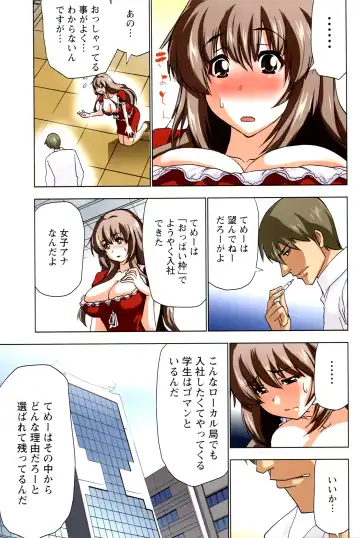[Aoi Shou] ANA-PAI ~Shinjin-hen~ Fhentai - Page 39