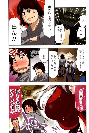 [Aoi Shou] ANA-PAI ~Shinjin-hen~ Fhentai - Page 49