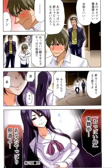 [Aoi Shou] ANA-PAI ~Shinjin-hen~ Fhentai - Page 52