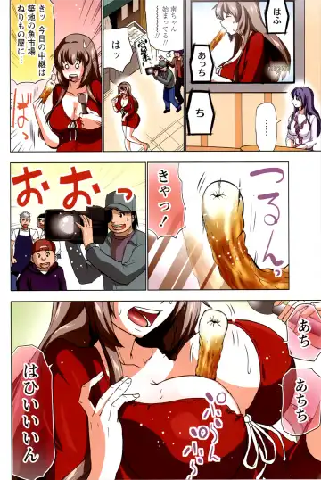 [Aoi Shou] ANA-PAI ~Shinjin-hen~ Fhentai - Page 56