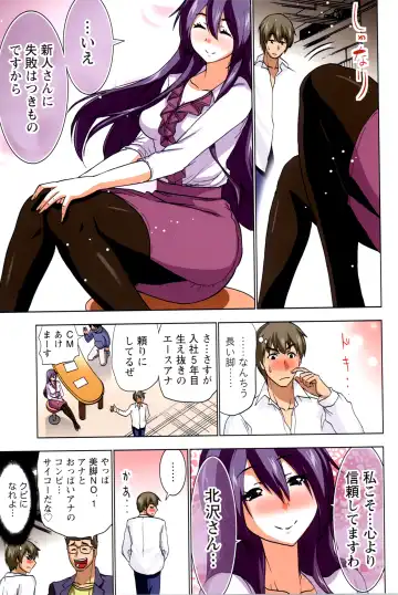 [Aoi Shou] ANA-PAI ~Shinjin-hen~ Fhentai - Page 59