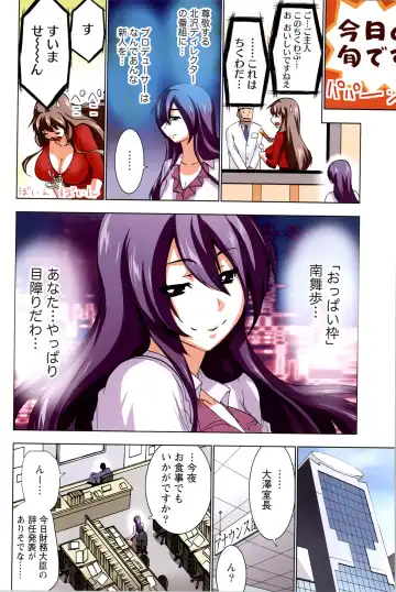 [Aoi Shou] ANA-PAI ~Shinjin-hen~ Fhentai - Page 60