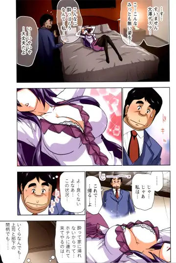 [Aoi Shou] ANA-PAI ~Shinjin-hen~ Fhentai - Page 63