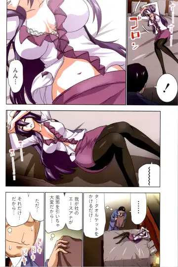 [Aoi Shou] ANA-PAI ~Shinjin-hen~ Fhentai - Page 64