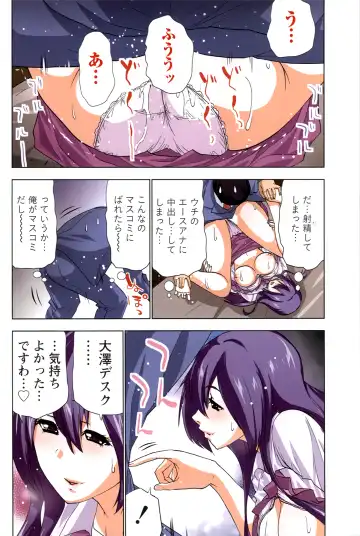 [Aoi Shou] ANA-PAI ~Shinjin-hen~ Fhentai - Page 74