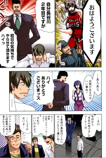 [Aoi Shou] ANA-PAI ~Shinjin-hen~ Fhentai - Page 77