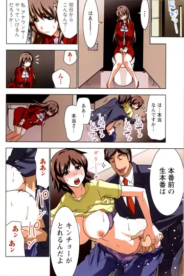 [Aoi Shou] ANA-PAI ~Shinjin-hen~ Fhentai - Page 8