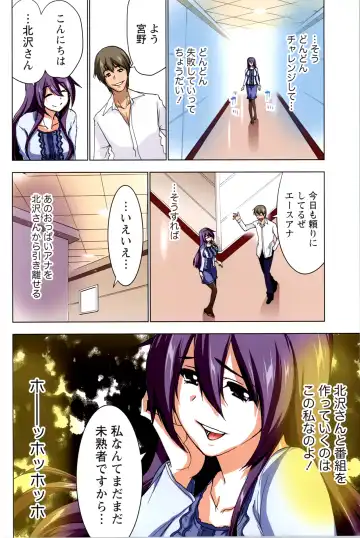 [Aoi Shou] ANA-PAI ~Shinjin-hen~ Fhentai - Page 84