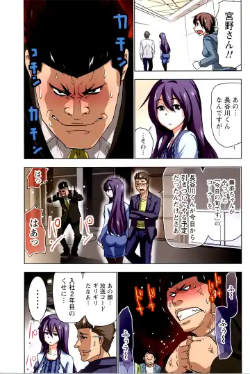 [Aoi Shou] ANA-PAI ~Shinjin-hen~ Fhentai - Page 85