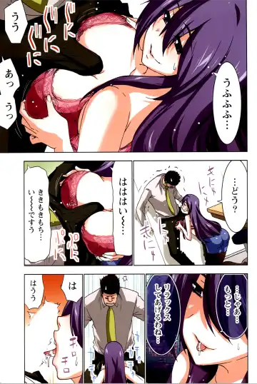 [Aoi Shou] ANA-PAI ~Shinjin-hen~ Fhentai - Page 89