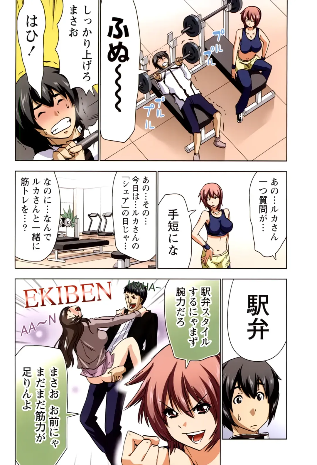 [Aoi Shou] Boku o xxx suru Onee-sama's 2 Fhentai - Page 112