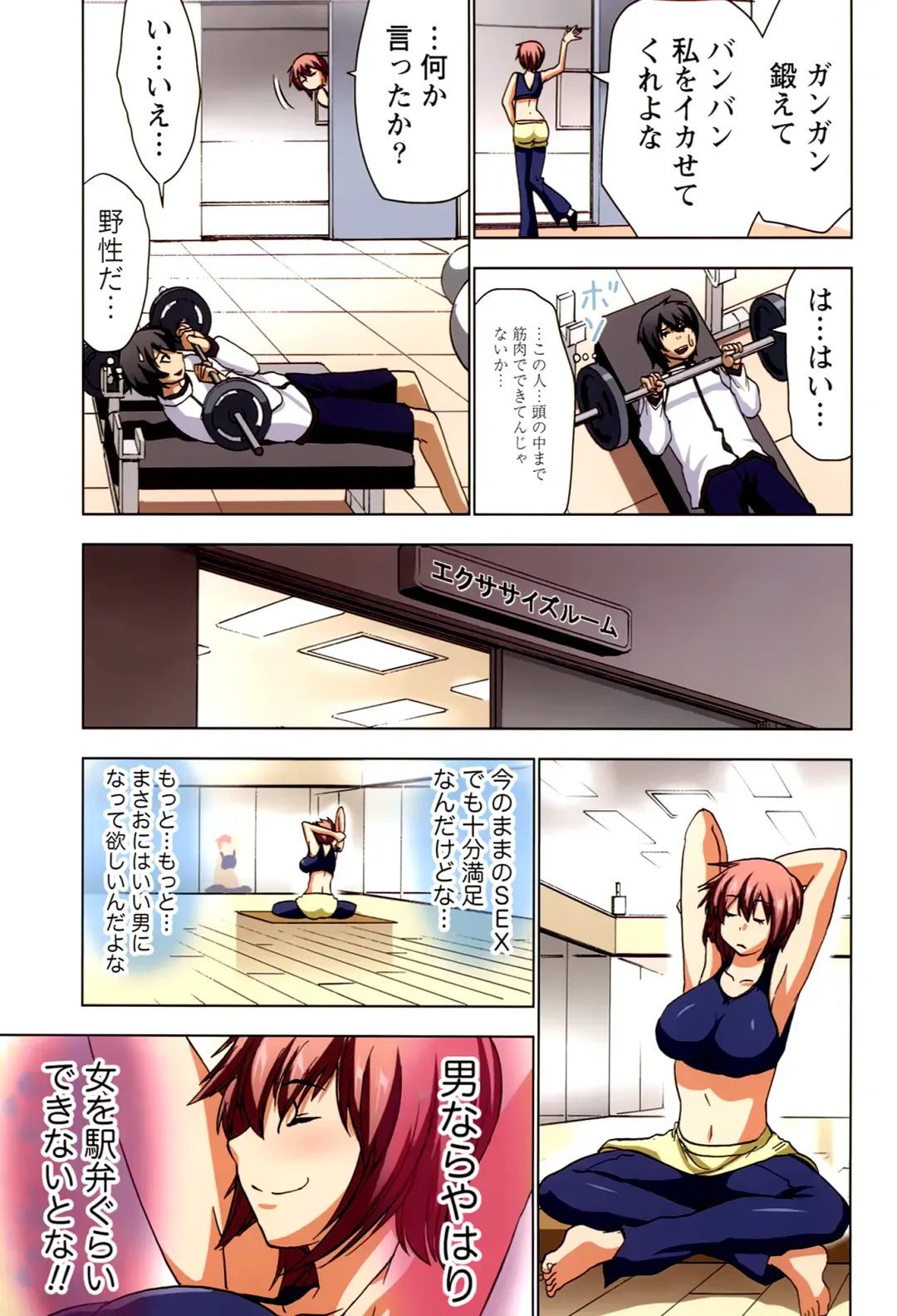 [Aoi Shou] Boku o xxx suru Onee-sama's 2 Fhentai - Page 113