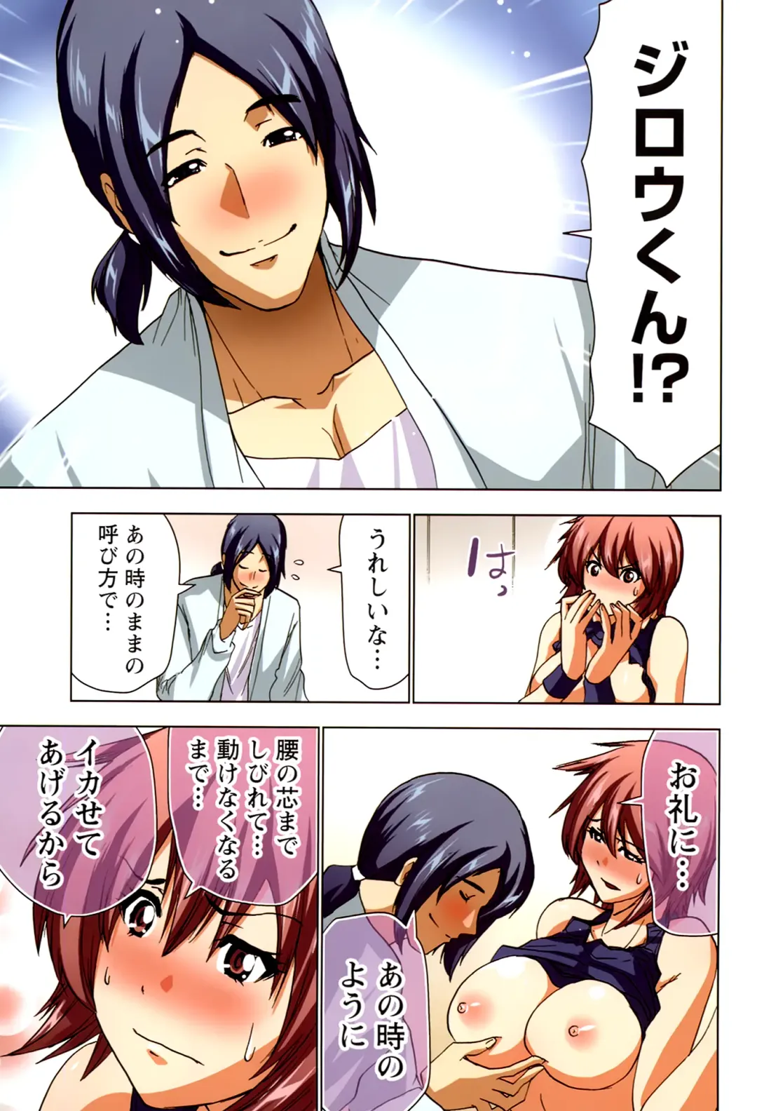 [Aoi Shou] Boku o xxx suru Onee-sama's 2 Fhentai - Page 117