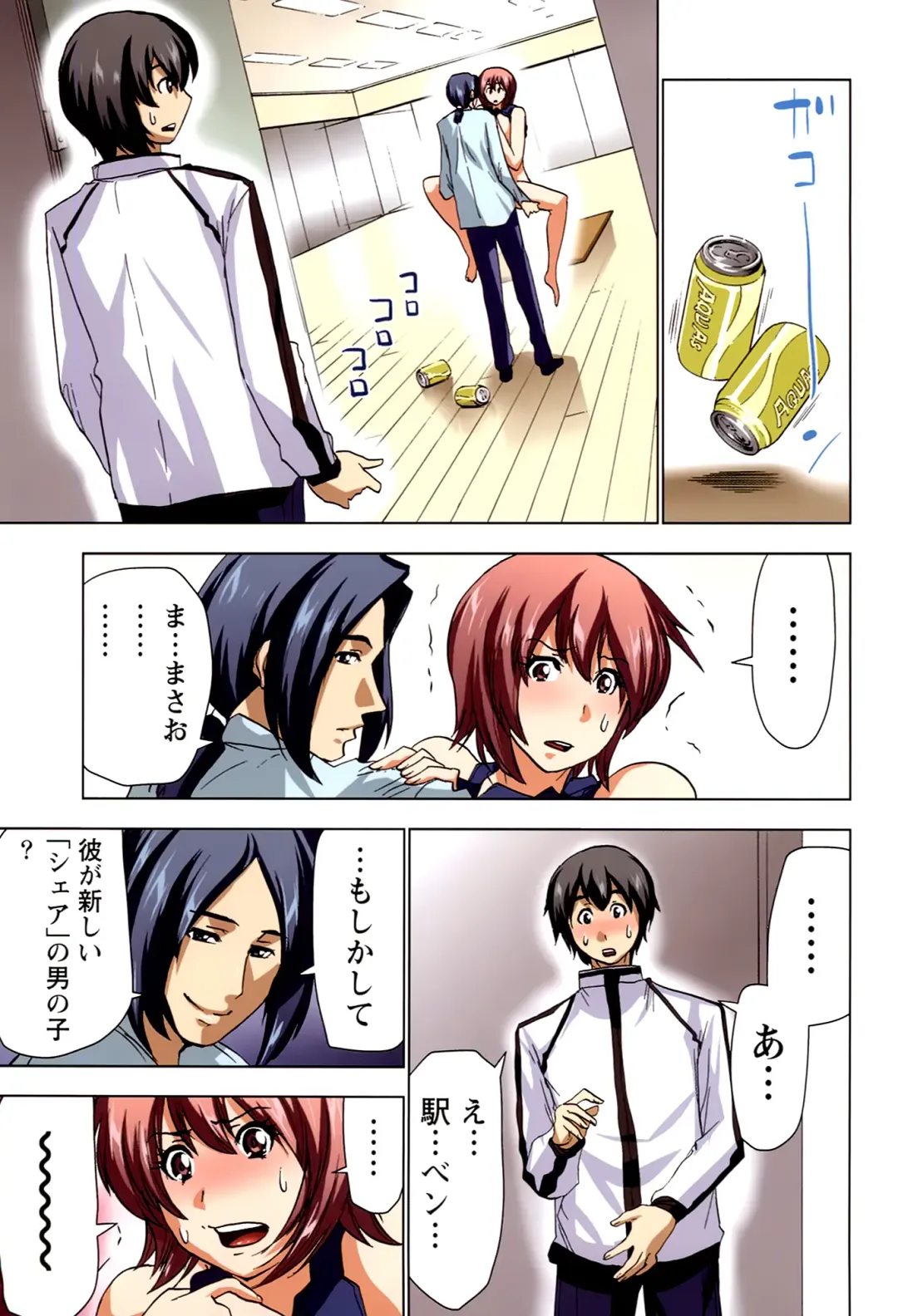 [Aoi Shou] Boku o xxx suru Onee-sama's 2 Fhentai - Page 127