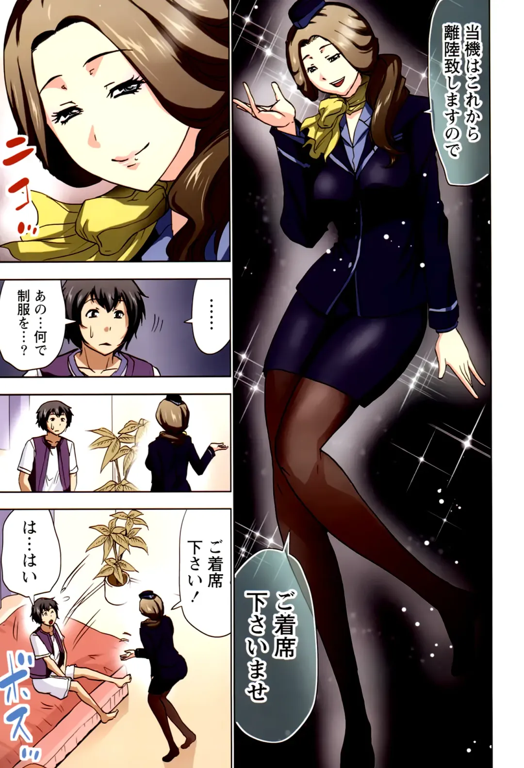 [Aoi Shou] Boku o xxx suru Onee-sama's 2 Fhentai - Page 13