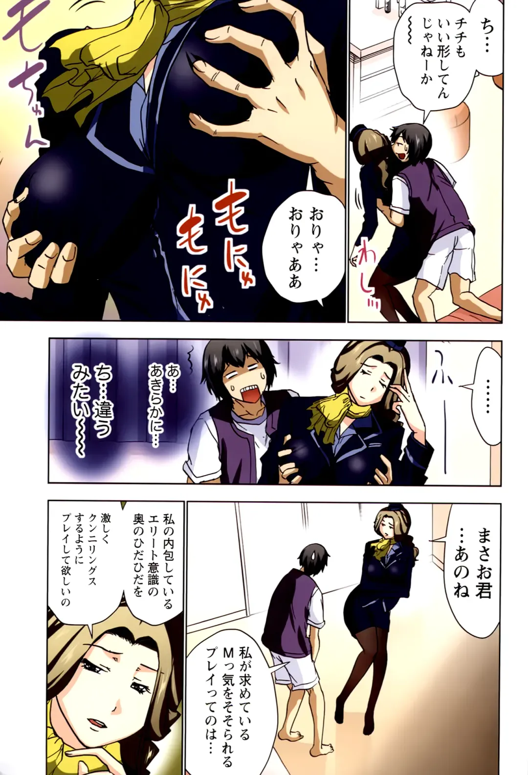 [Aoi Shou] Boku o xxx suru Onee-sama's 2 Fhentai - Page 19