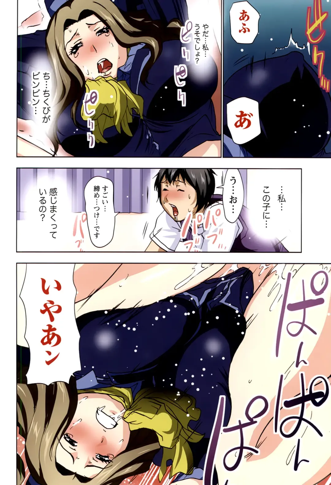 [Aoi Shou] Boku o xxx suru Onee-sama's 2 Fhentai - Page 22