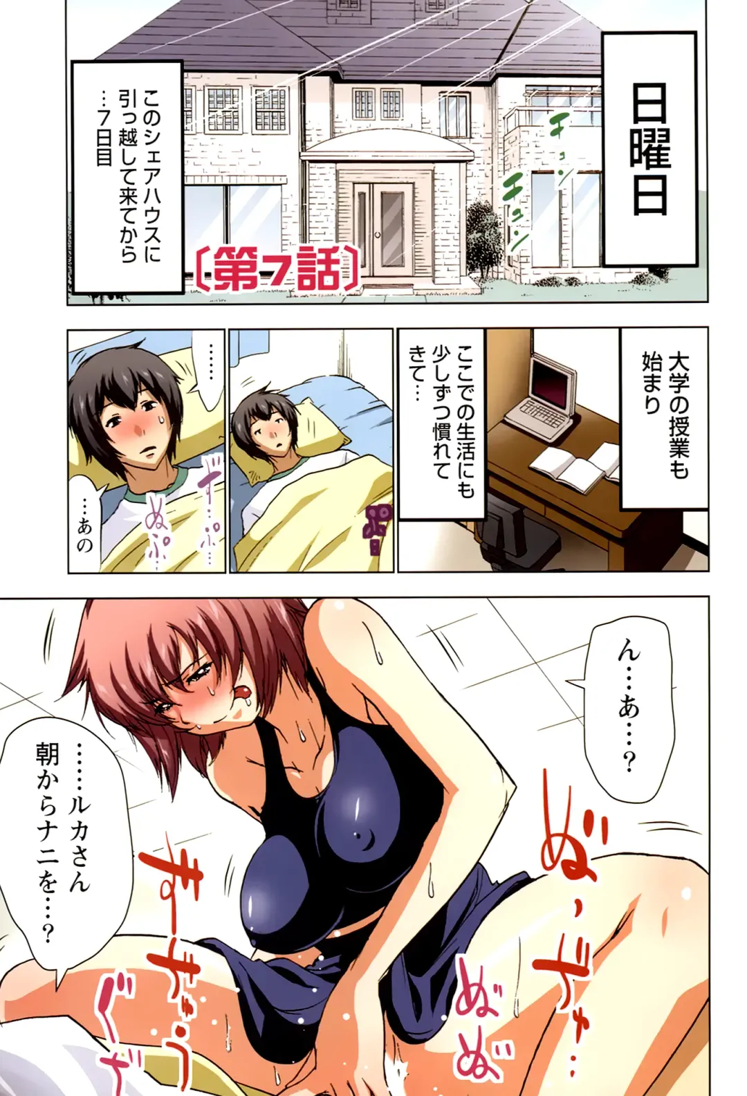 [Aoi Shou] Boku o xxx suru Onee-sama's 2 Fhentai - Page 29