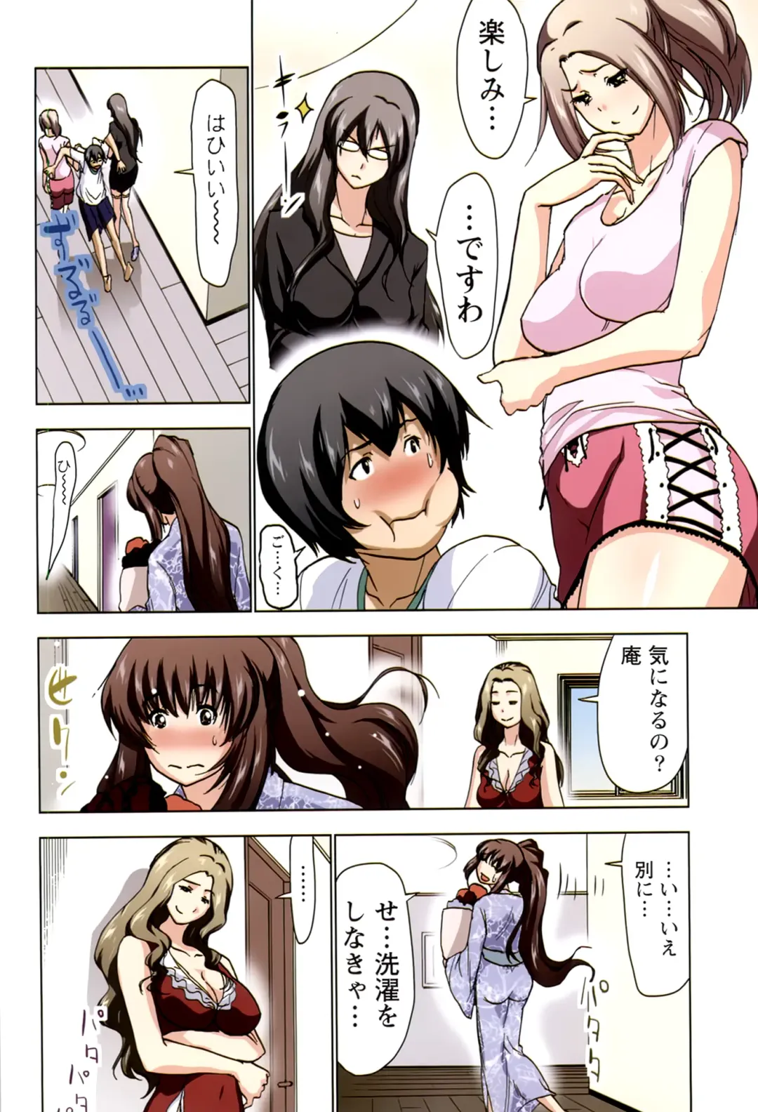 [Aoi Shou] Boku o xxx suru Onee-sama's 2 Fhentai - Page 38