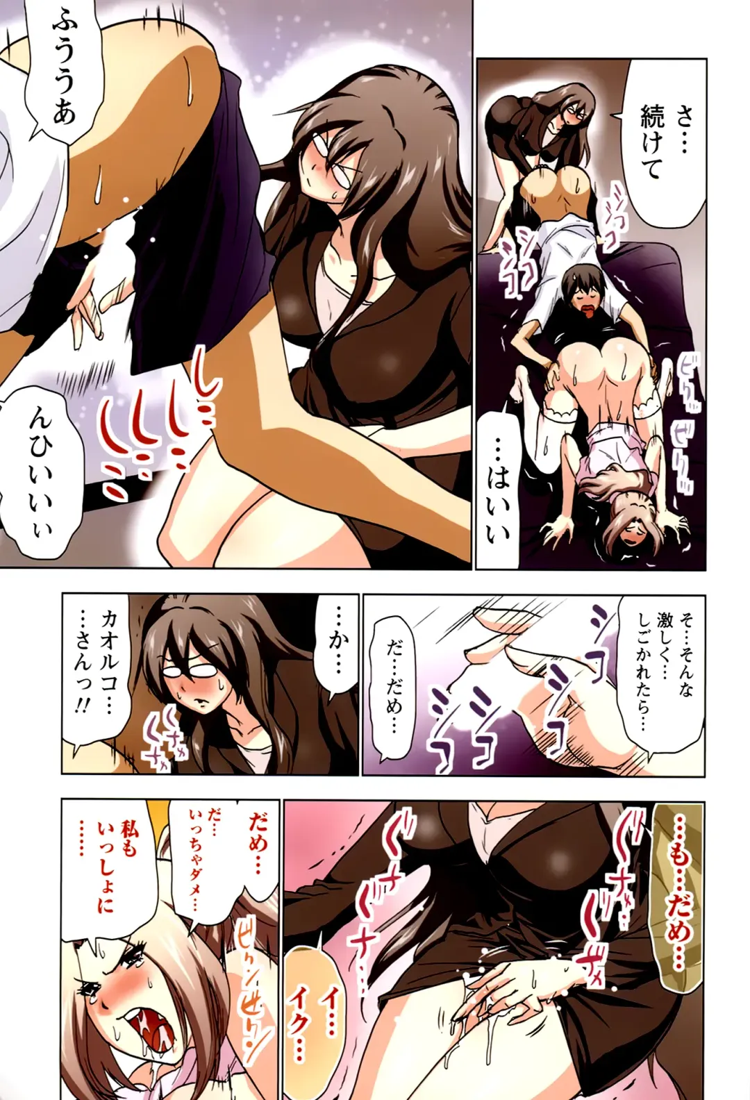 [Aoi Shou] Boku o xxx suru Onee-sama's 2 Fhentai - Page 41