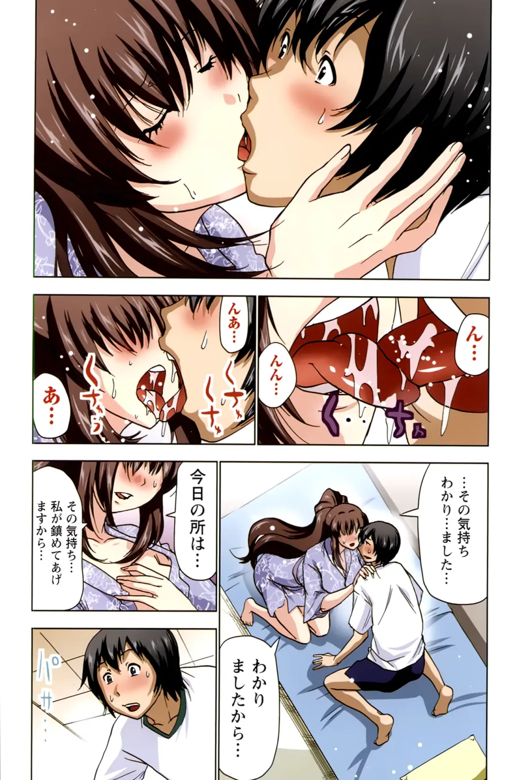 [Aoi Shou] Boku o xxx suru Onee-sama's 2 Fhentai - Page 46