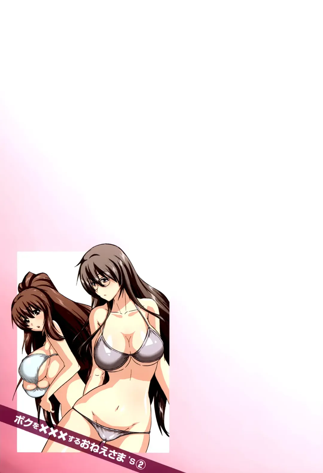 [Aoi Shou] Boku o xxx suru Onee-sama's 2 Fhentai - Page 53