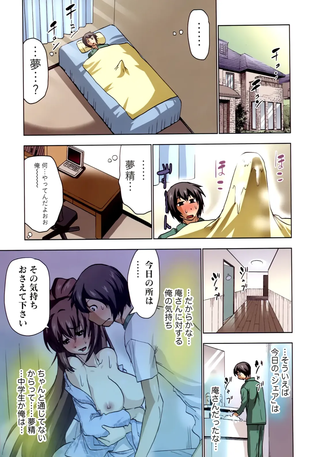 [Aoi Shou] Boku o xxx suru Onee-sama's 2 Fhentai - Page 57