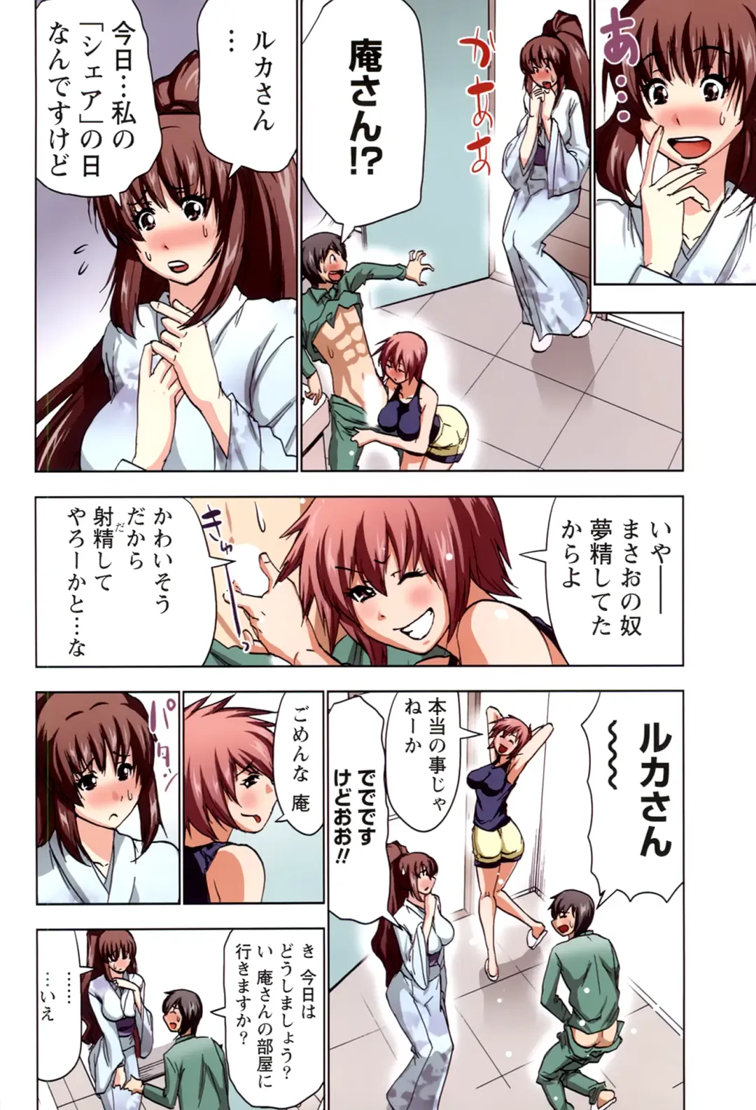 [Aoi Shou] Boku o xxx suru Onee-sama's 2 Fhentai - Page 60