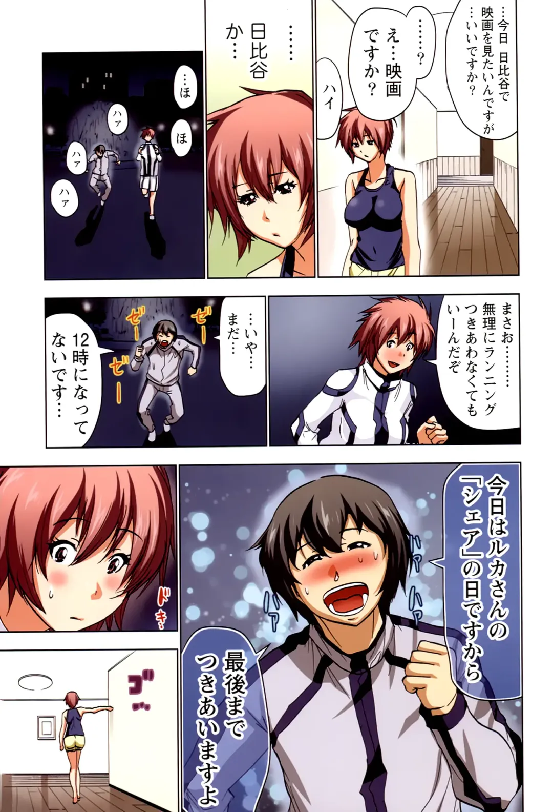 [Aoi Shou] Boku o xxx suru Onee-sama's 2 Fhentai - Page 61