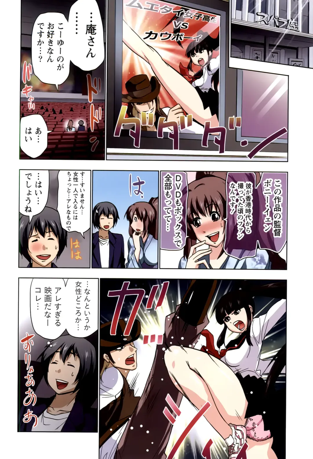 [Aoi Shou] Boku o xxx suru Onee-sama's 2 Fhentai - Page 62