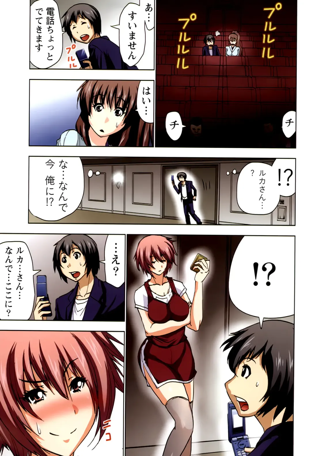 [Aoi Shou] Boku o xxx suru Onee-sama's 2 Fhentai - Page 67