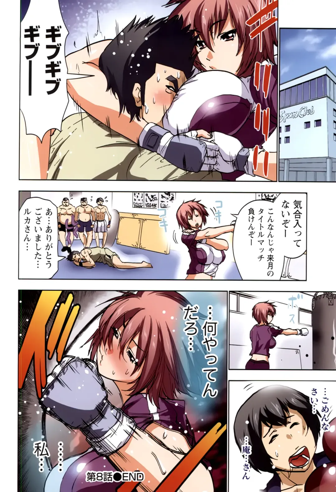 [Aoi Shou] Boku o xxx suru Onee-sama's 2 Fhentai - Page 78