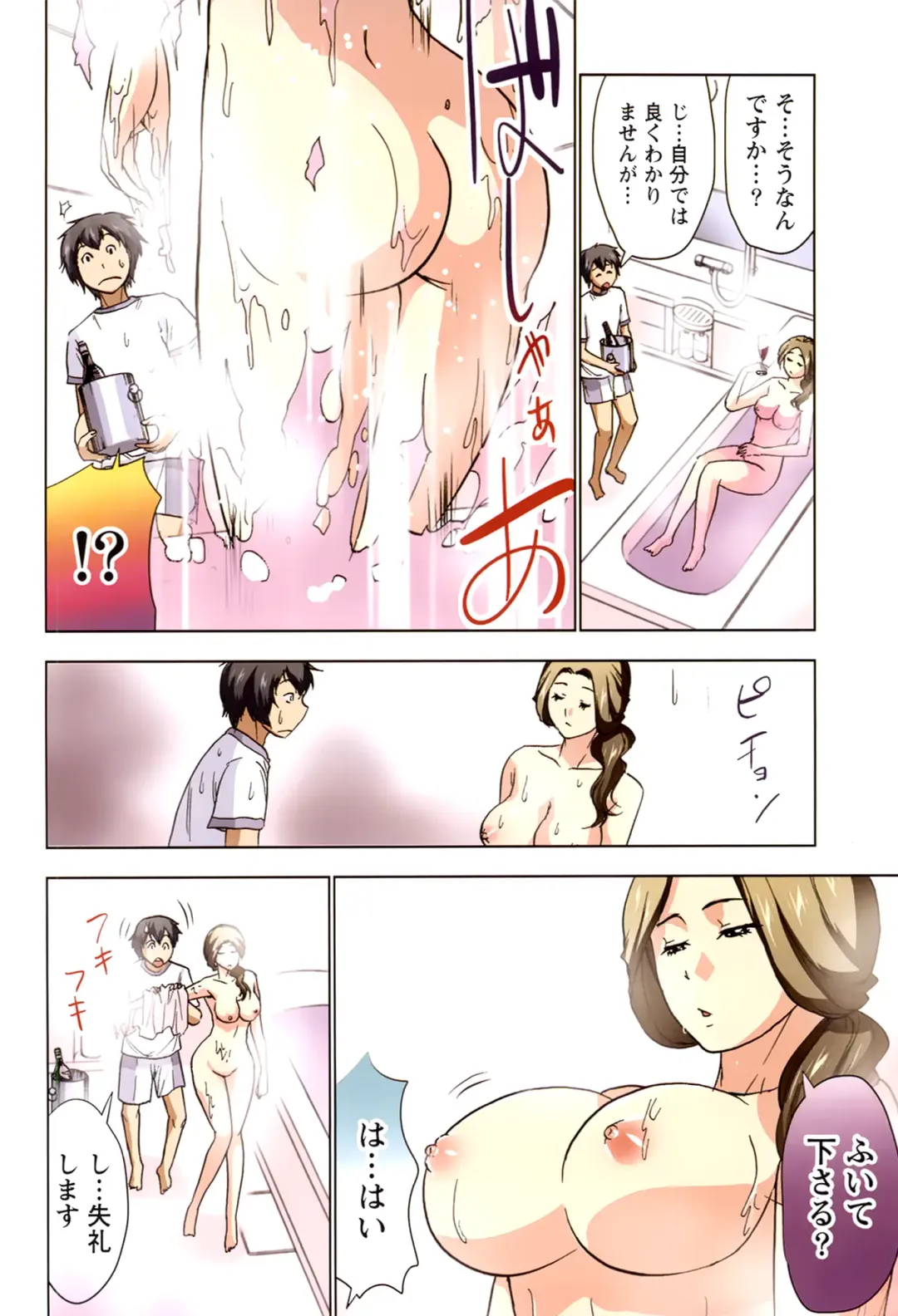 [Aoi Shou] Boku o xxx suru Onee-sama's 2 Fhentai - Page 8