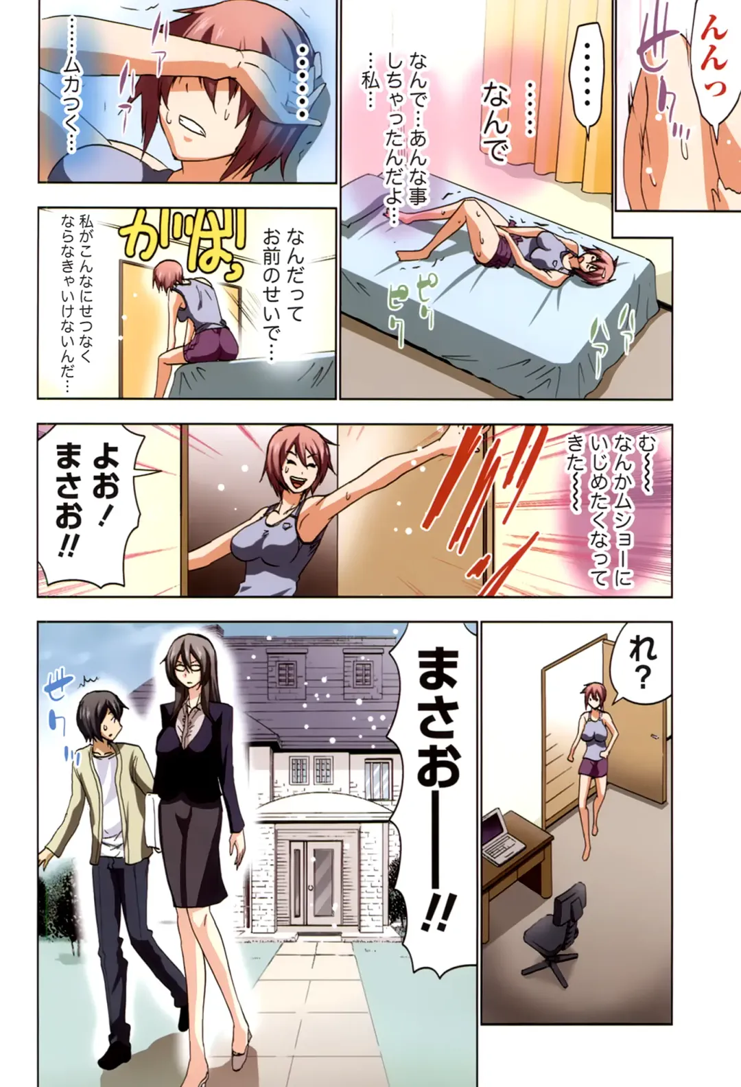 [Aoi Shou] Boku o xxx suru Onee-sama's 2 Fhentai - Page 82