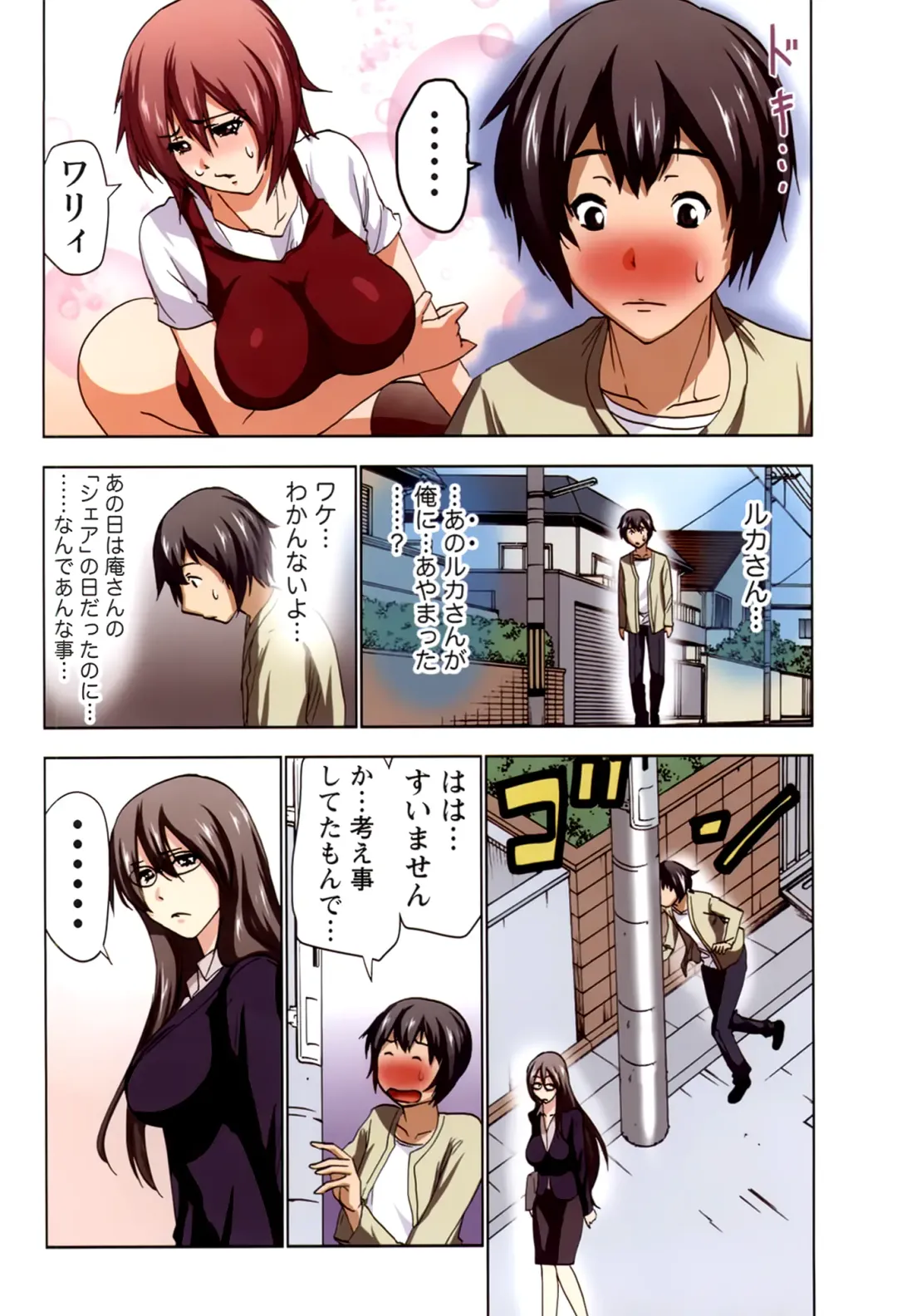 [Aoi Shou] Boku o xxx suru Onee-sama's 2 Fhentai - Page 84