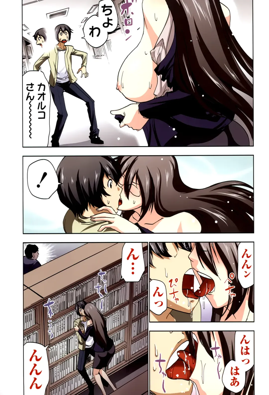 [Aoi Shou] Boku o xxx suru Onee-sama's 2 Fhentai - Page 87