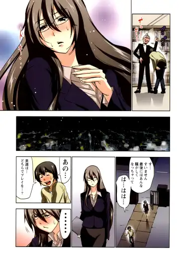 [Aoi Shou] Boku o xxx suru Onee-sama's 2 Fhentai - Page 101